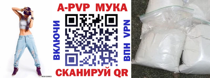 А ПВП Соль Армянск
