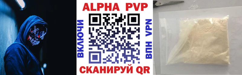 APVP Соль  Купить закладки  Армянск 