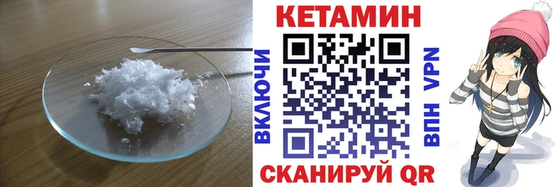 Кетамин ketamine Купить Армянск