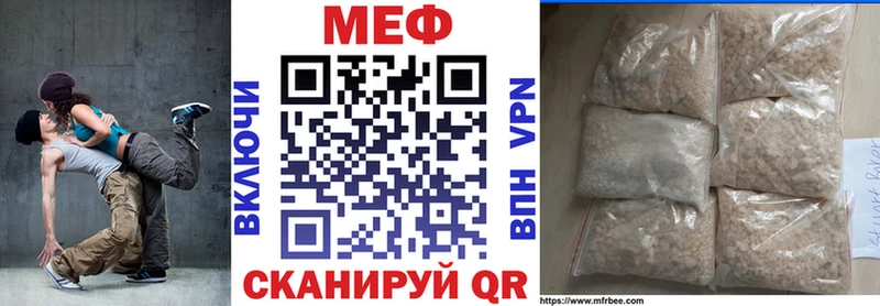 МЕФ кристаллы Армянск
