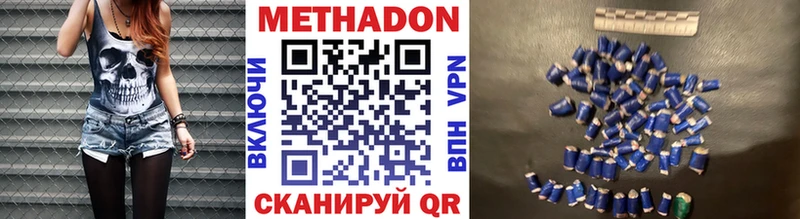 Метадон methadone  Купить  Армянск 